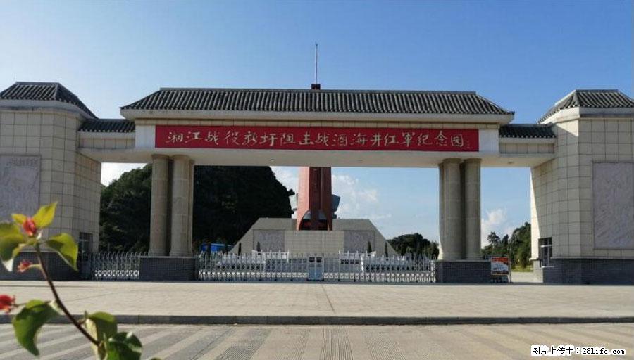 湘江战役新圩阻击战酒海井红军纪念园 - 游山玩水 - 宜春生活社区 - 宜春28生活网 yichun.28life.net