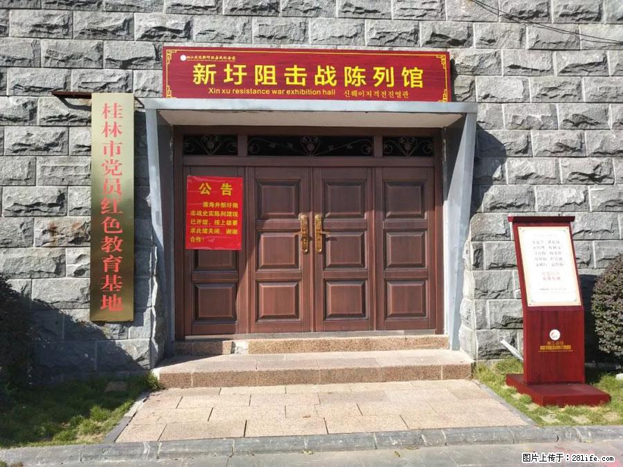 湘江战役新圩阻击战酒海井红军纪念园 - 游山玩水 - 宜春生活社区 - 宜春28生活网 yichun.28life.net