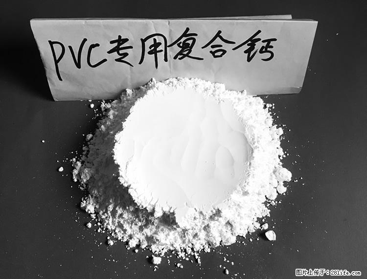 【桂林三鑫新型材料】电线电缆专用复合钙 超细改性碳酸钙 - 其他广告 - 广告专区 - 宜春分类信息 - 宜春28生活网 yichun.28life.net