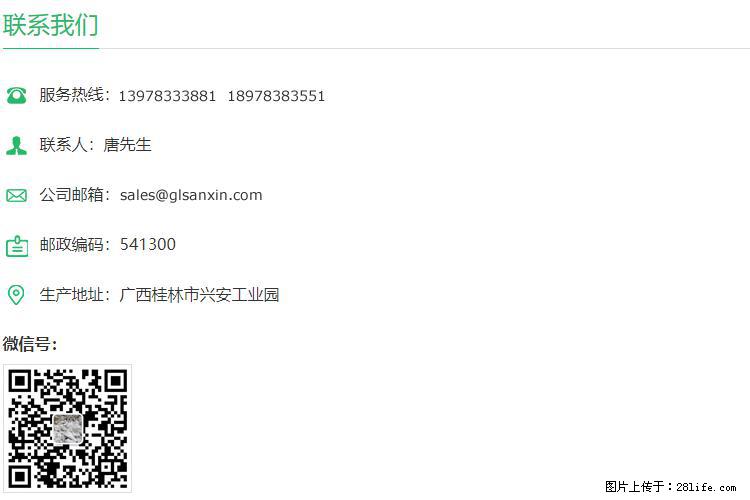 【桂林三鑫新型材料】1250目活性碳酸钙 改性钙碳酸钙 改性重质碳酸钙 - 新手上路 - 宜春生活社区 - 宜春28生活网 yichun.28life.net