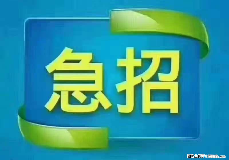招财务，有会计证的，熟手会计1.1万底薪，上海五险一金，包住，包工作餐，做六休一 - 职场交流 - 宜春生活社区 - 宜春28生活网 yichun.28life.net