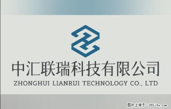 【贵州中汇联瑞科技有限公司】 专业做班班通、校园广播、校园监控、校园门禁道闸、学校大礼堂等 - 新手上路 - 宜春生活社区 - 宜春28生活网 yichun.28life.net