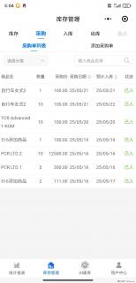 免费的库存管理小程序，欢迎使用 - 宜春28生活网 yichun.28life.net