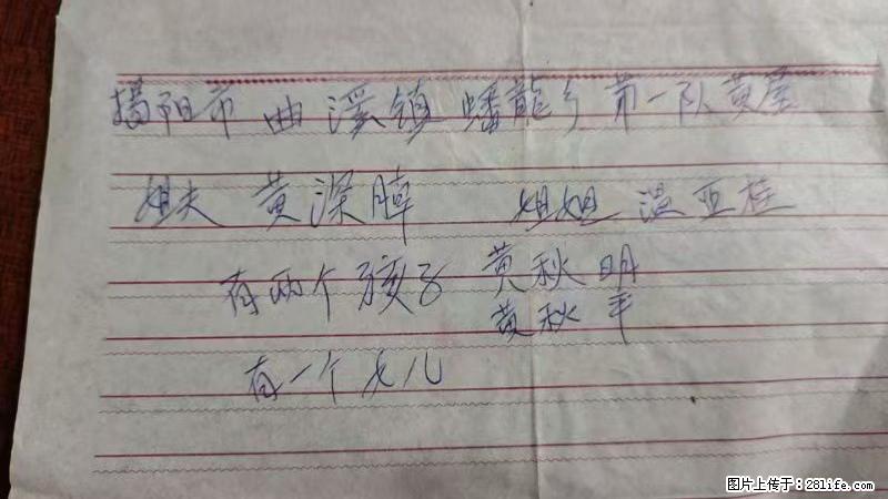 兴宁市石马镇的温锡泉寻找揭阳市曲奚镇蟠龙乡第一队黄屋的姐姐温亚桂 - 灌水专区 - 宜春生活社区 - 宜春28生活网 yichun.28life.net
