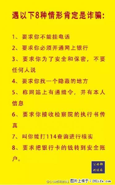 公安部紧急通知：收到这种短信千万别回，后果不堪设想！ - 宜春生活资讯 - 宜春28生活网 yichun.28life.net