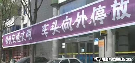停车为什么要车头朝外？不是开玩笑，关键时刻真能救命 - 宜春生活资讯 - 宜春28生活网 yichun.28life.net