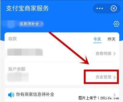 支付宝商家如何取消无意中设置的“发钱提醒”功能？ - 宜春生活资讯 - 宜春28生活网 yichun.28life.net