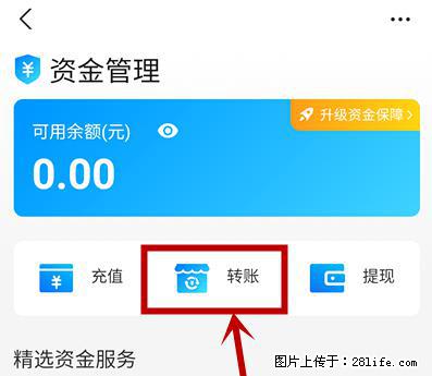 支付宝商家如何取消无意中设置的“发钱提醒”功能？ - 宜春生活资讯 - 宜春28生活网 yichun.28life.net