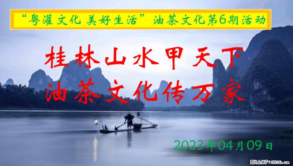 “粤灌文化 美好生活”油茶文化主题活动在广东深圳成功举办 - 宜春生活资讯 - 宜春28生活网 yichun.28life.net