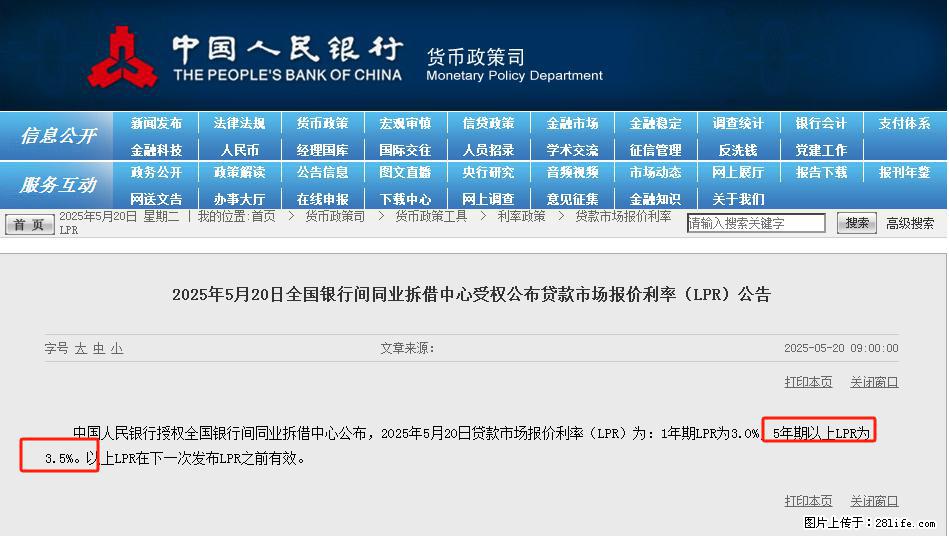 重磅！降息！桂林房贷利率3.0% - 宜春生活资讯 - 宜春28生活网 yichun.28life.net