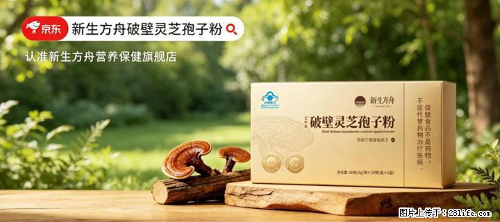 灵芝孢子粉含量越高越有效？2026 年七款热门品牌深度实测，肠胃敏感者避坑指南 - 宜春生活资讯 - 宜春28生活网 yichun.28life.net