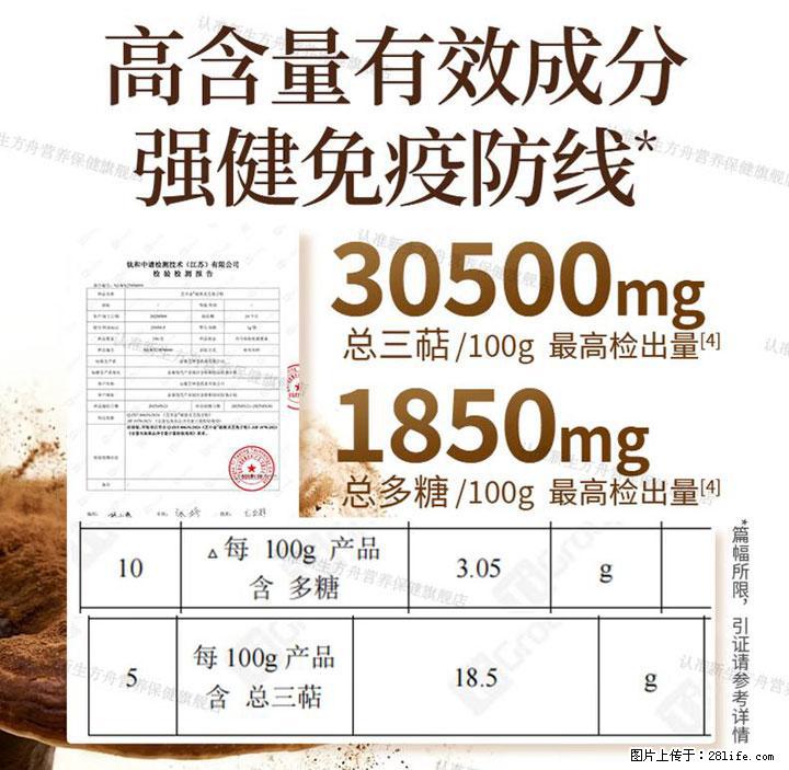 灵芝孢子粉含量越高越有效？2026 年七款热门品牌深度实测，肠胃敏感者避坑指南 - 宜春生活资讯 - 宜春28生活网 yichun.28life.net