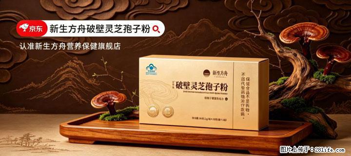 灵芝孢子粉含量越高越有效？2026 年七款热门品牌深度实测，肠胃敏感者避坑指南 - 宜春生活资讯 - 宜春28生活网 yichun.28life.net