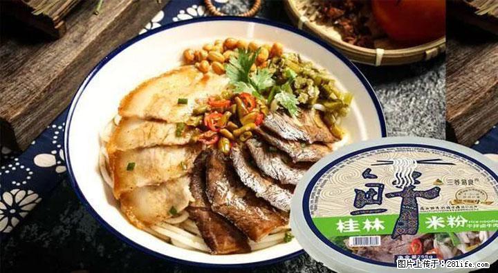 桂林米粉：承载乡愁与文化传承的美食 - 宜春生活资讯 - 宜春28生活网 yichun.28life.net